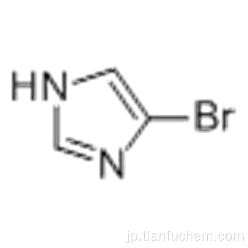 ４−ブロモ−１Ｈ−イミダゾールＣＡＳ ２３０２−２５−２